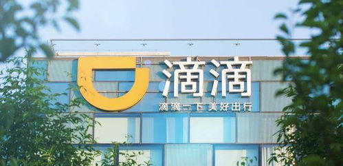 滴滴危機(jī)下的新布局 25款A(yù)pp下架后的市場(chǎng)戰(zhàn)略轉(zhuǎn)向科技中介服務(wù)？